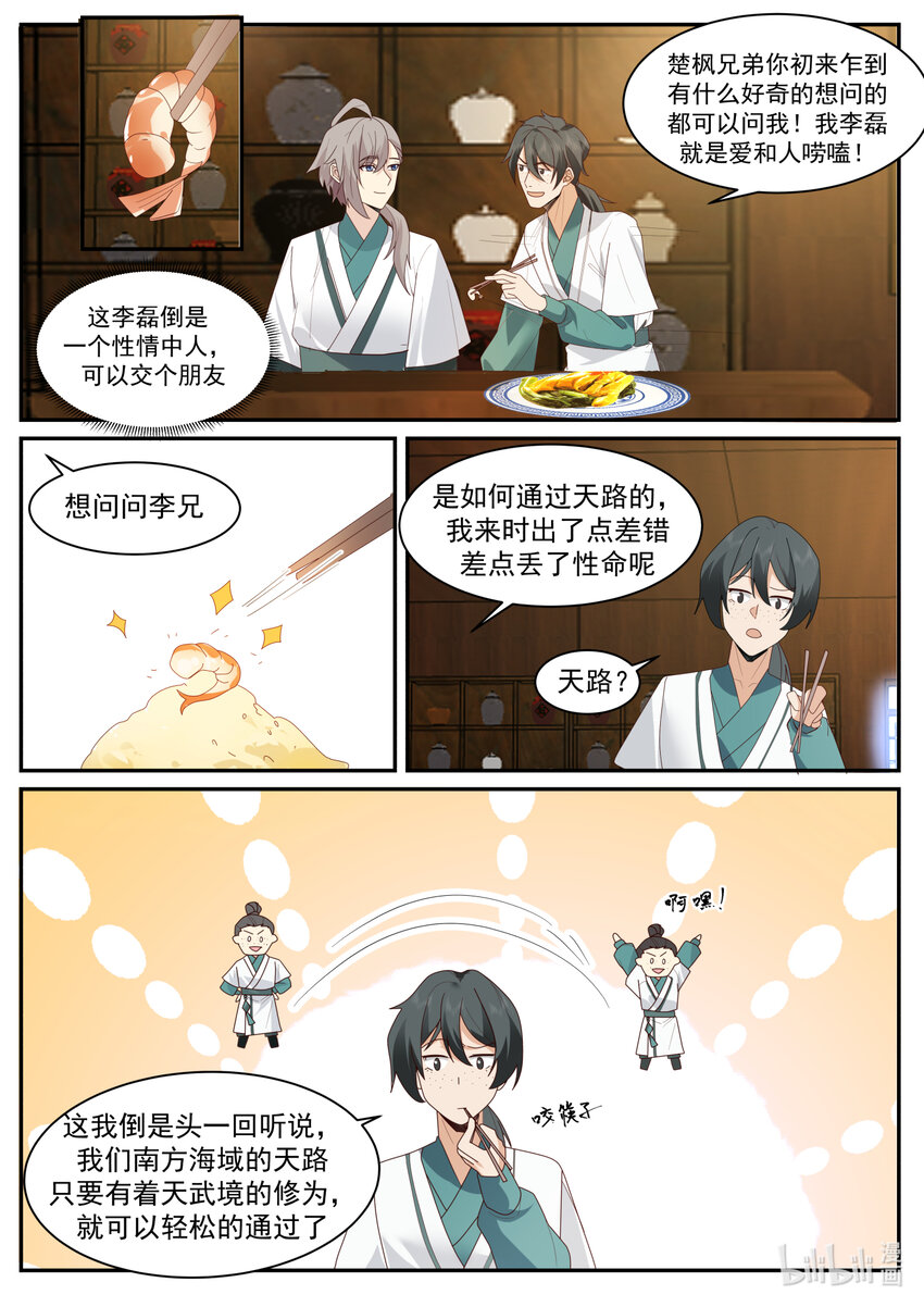 658 门内霸凌6