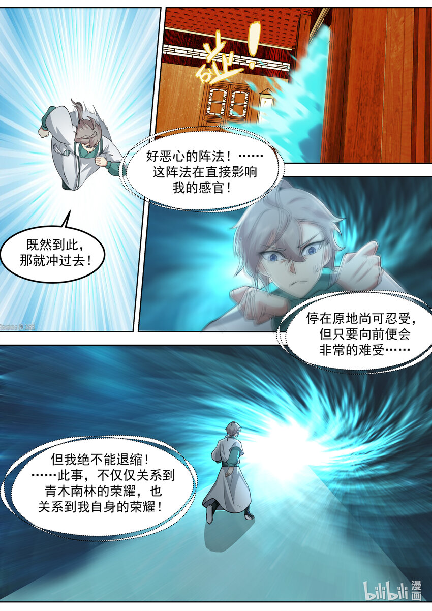 707 闯塔9