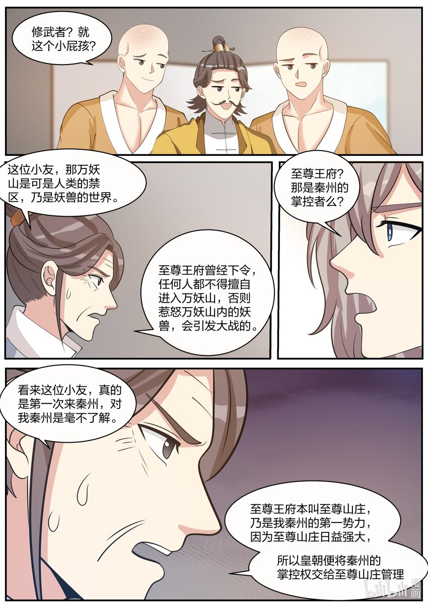 272 秦州之行5