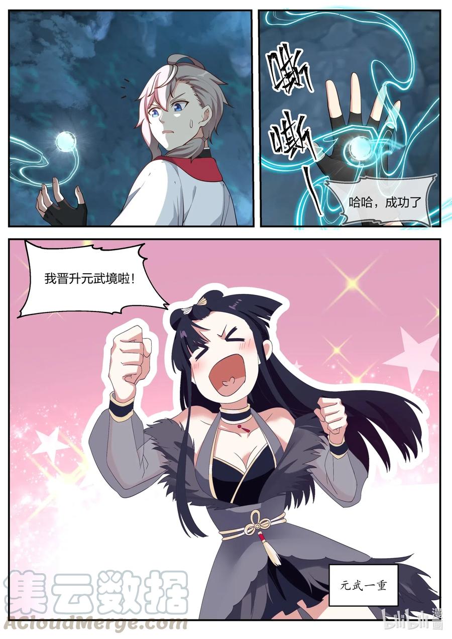 097 苏柔生母8