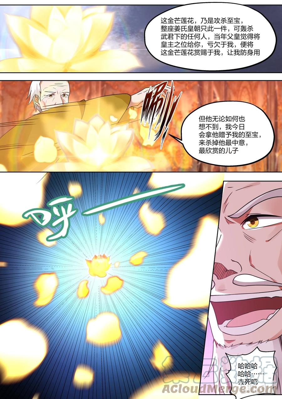 390 一己私心4