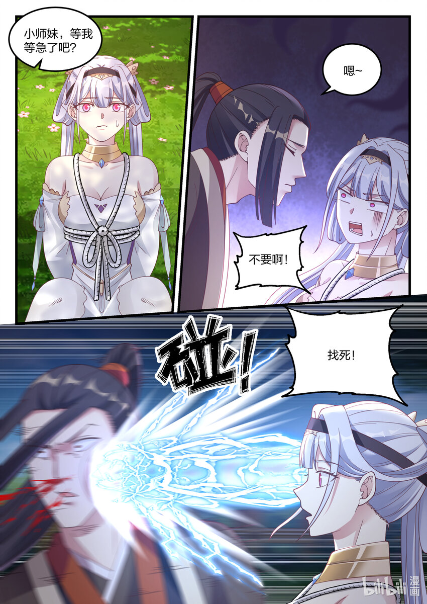 068 暗算9