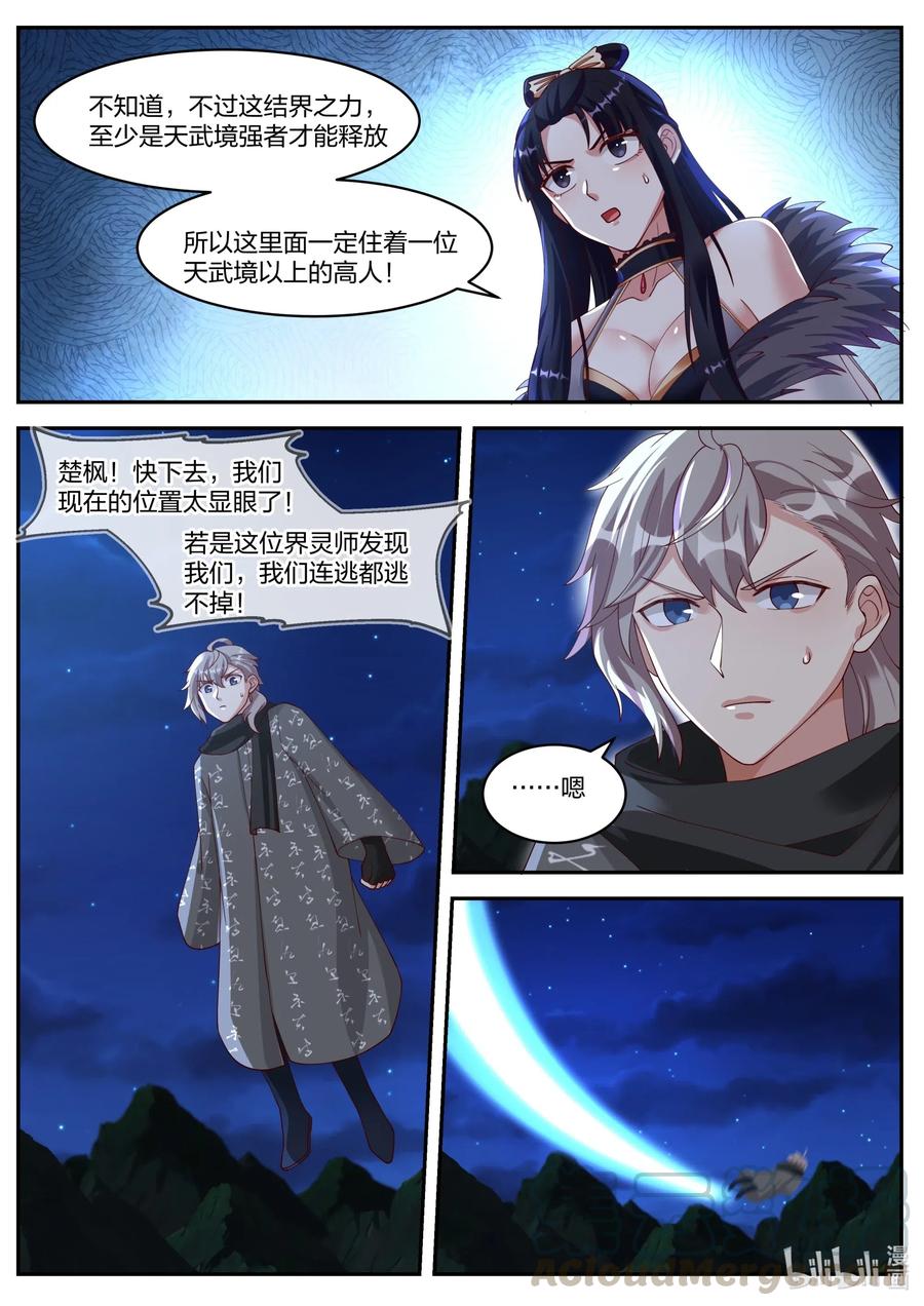 193 禁地殿宇10