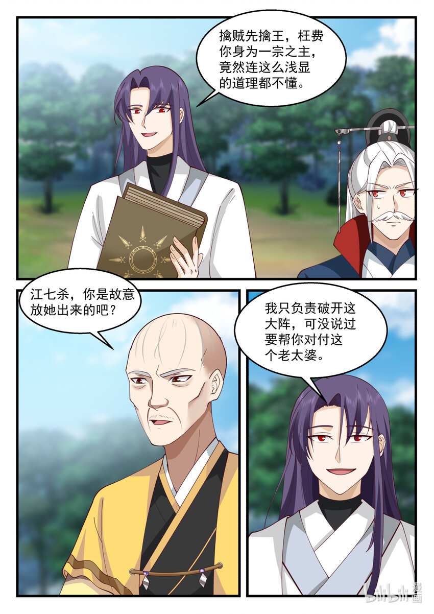 581 准备突围9