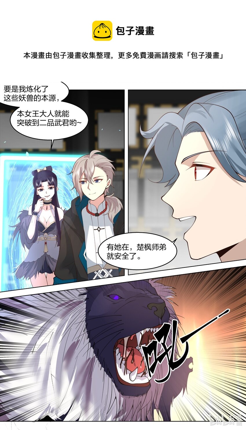 504 妖兽苏醒8