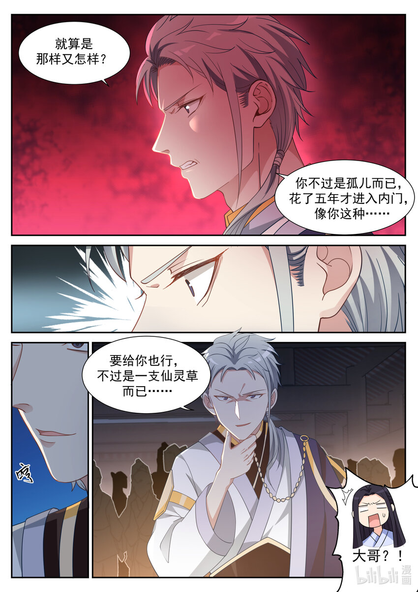 010 赖账4