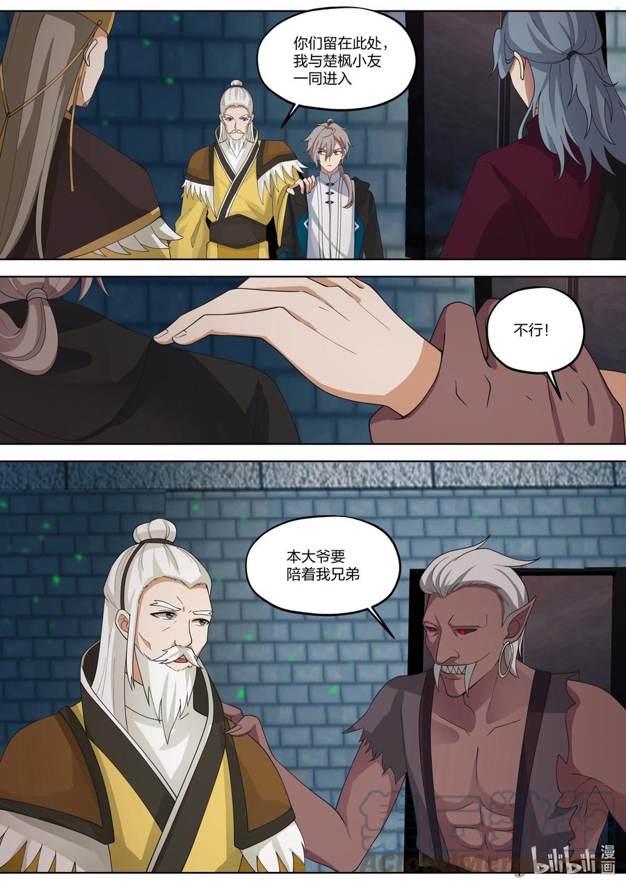 388 朱雀复活术9