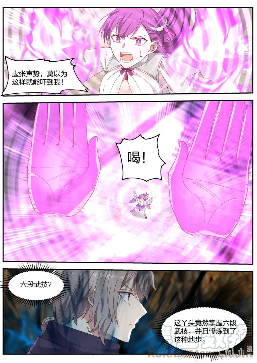 136 修罗的力量8