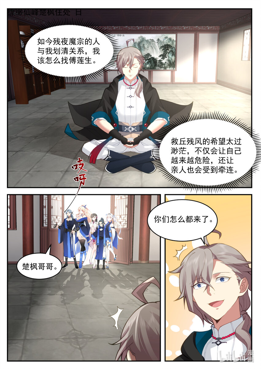 575 返回仙峰3