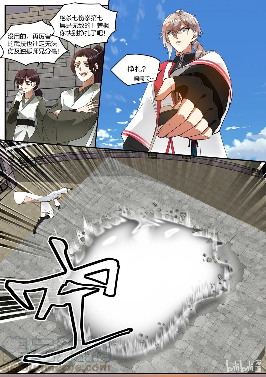 247 独孤傲云之死3
