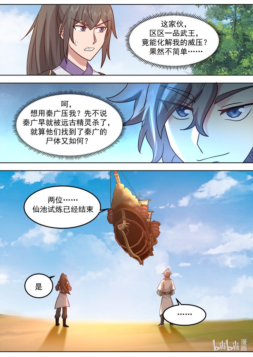 697 恩怨5