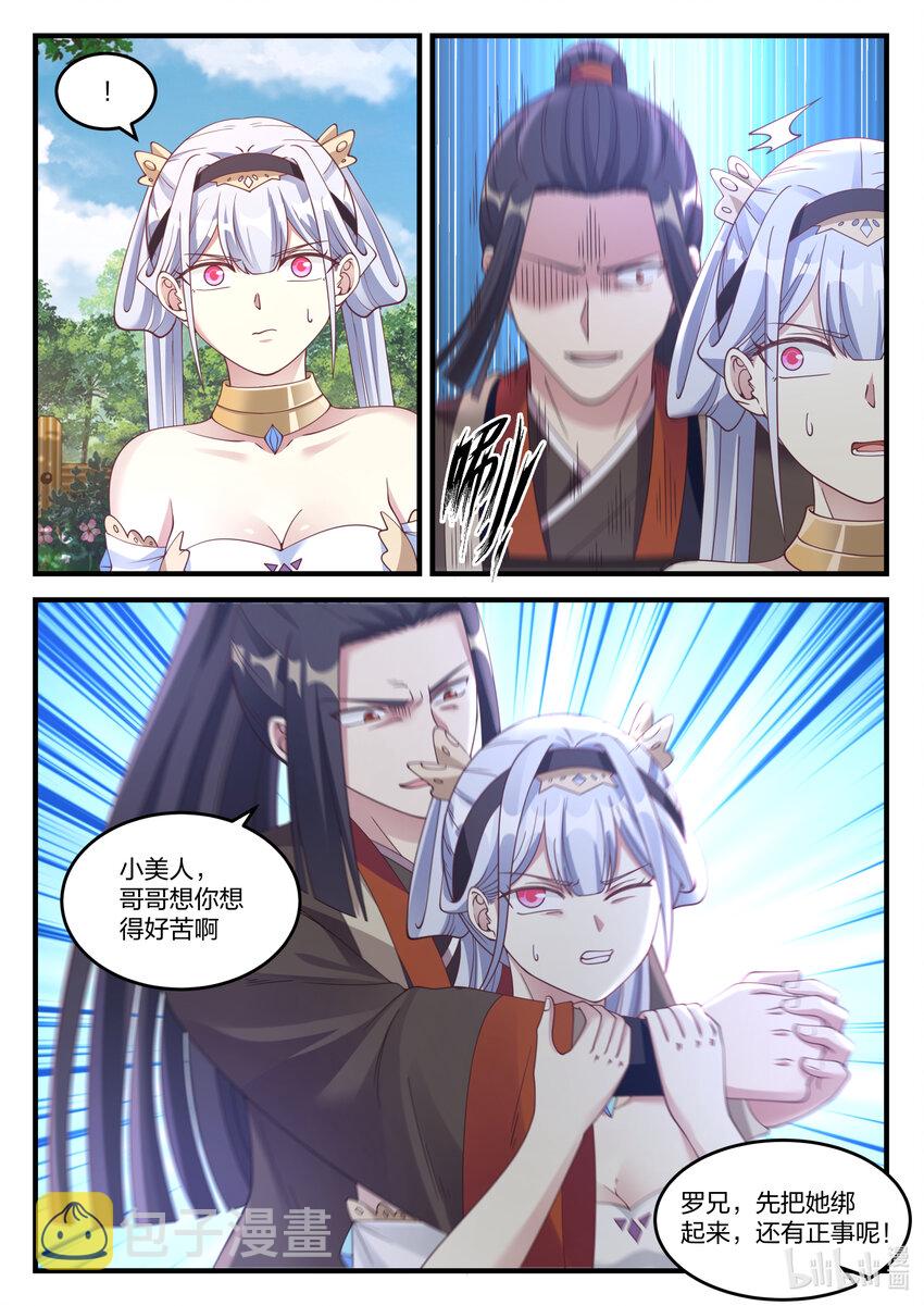 068 暗算6