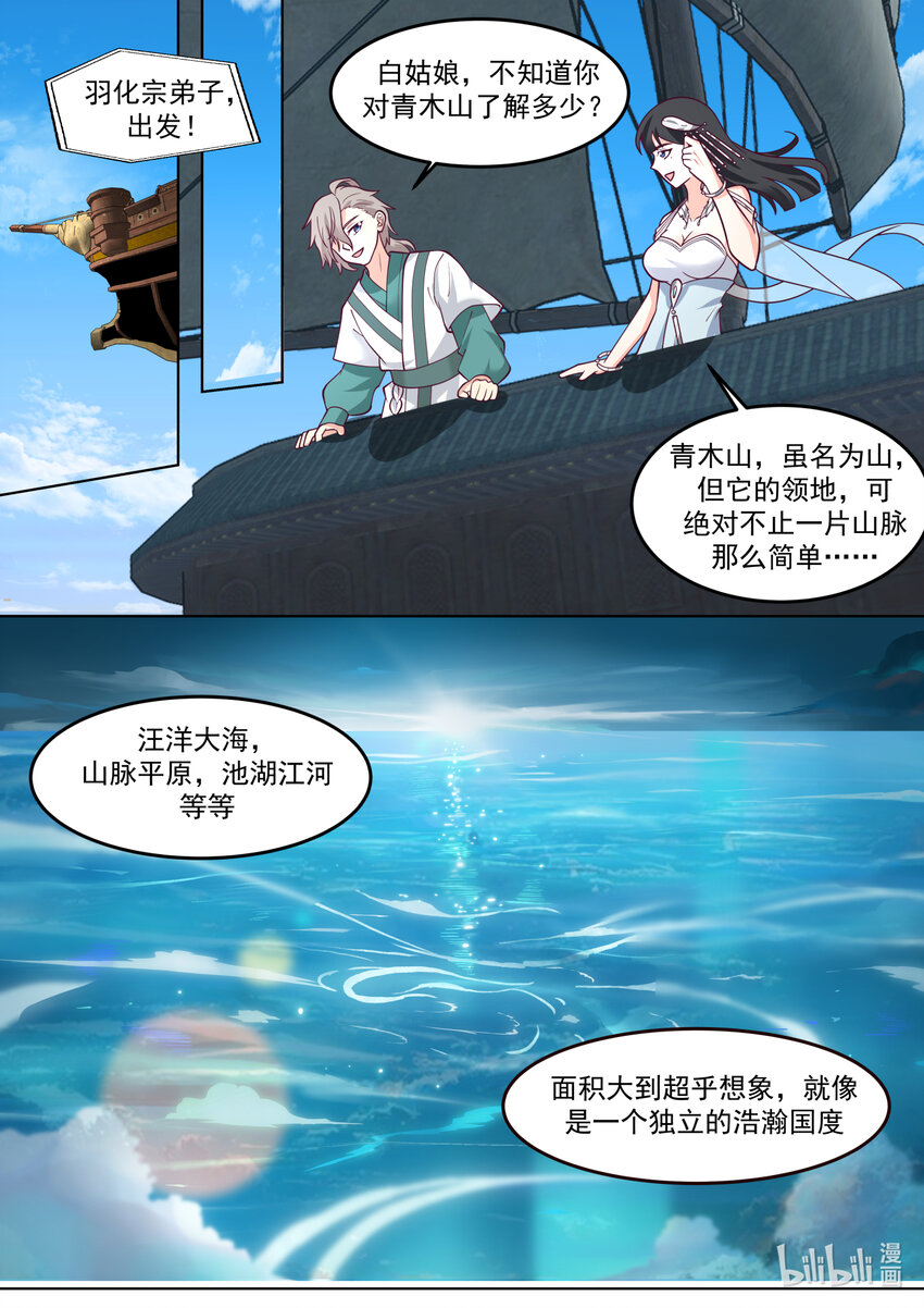 714 合体技8