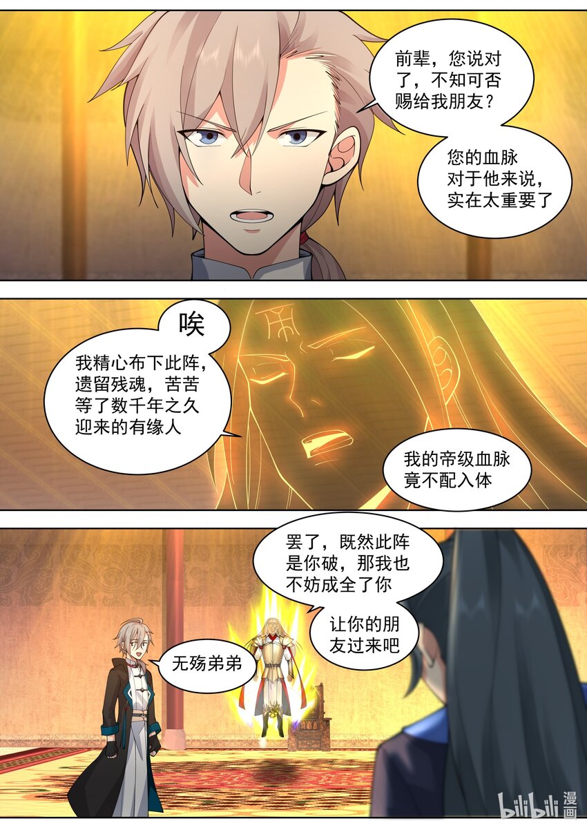 506 神雷觉醒9
