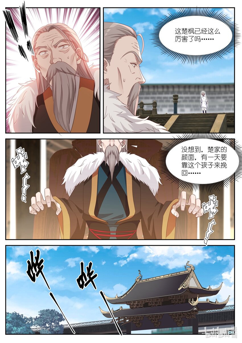 035 震惊全场5
