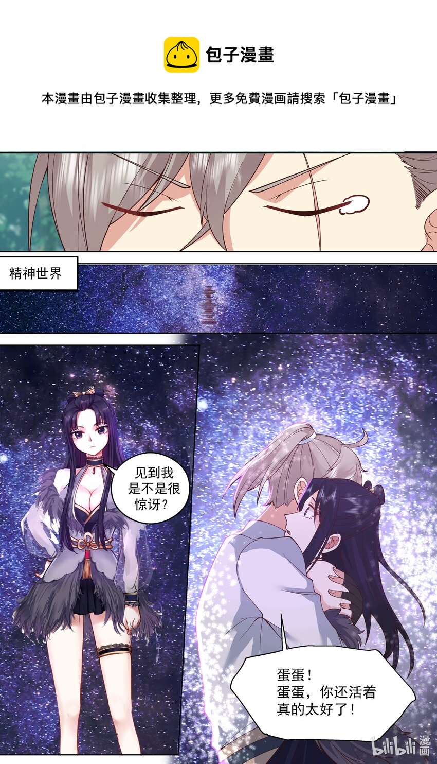 516 蛋蛋未死8