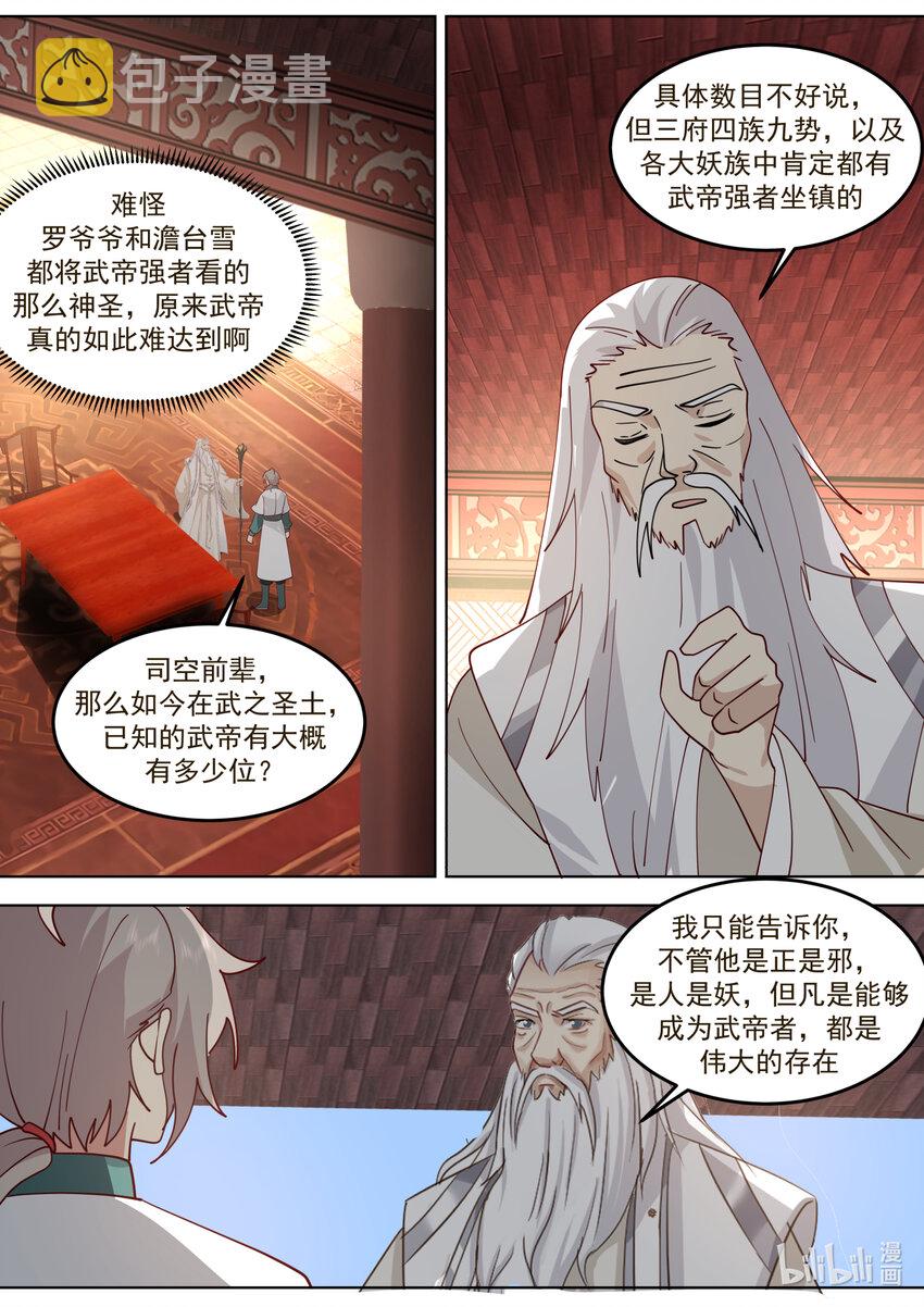 671 天选之人5