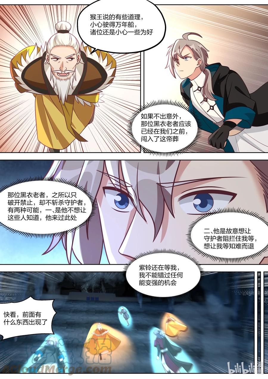 388 朱雀复活术7