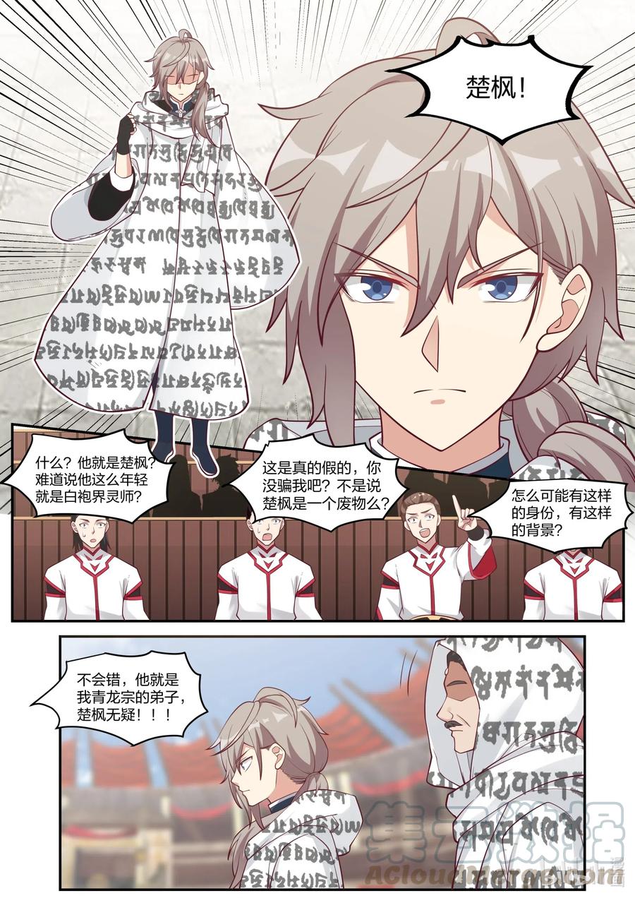 208 界灵公会？！5