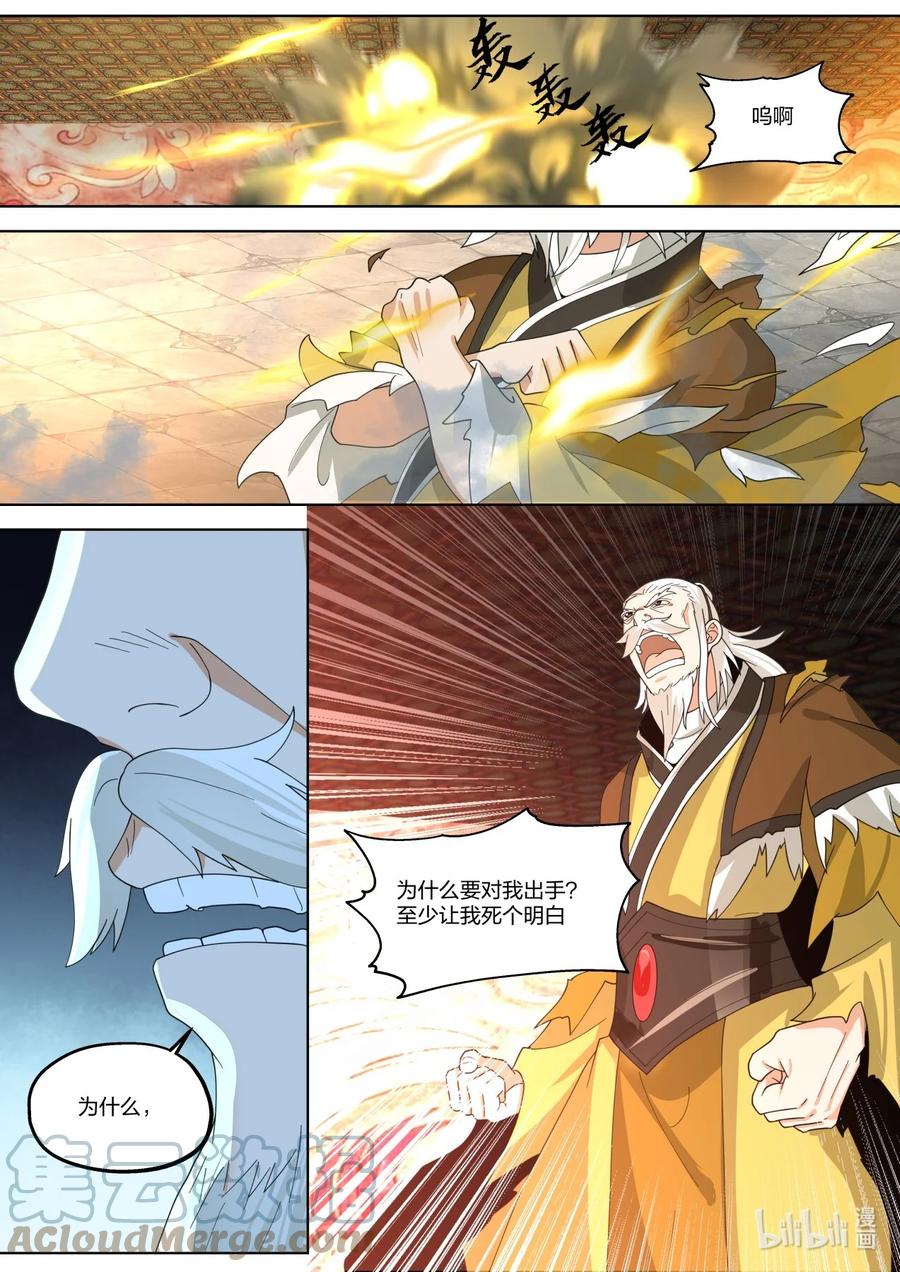 391 结界精华4
