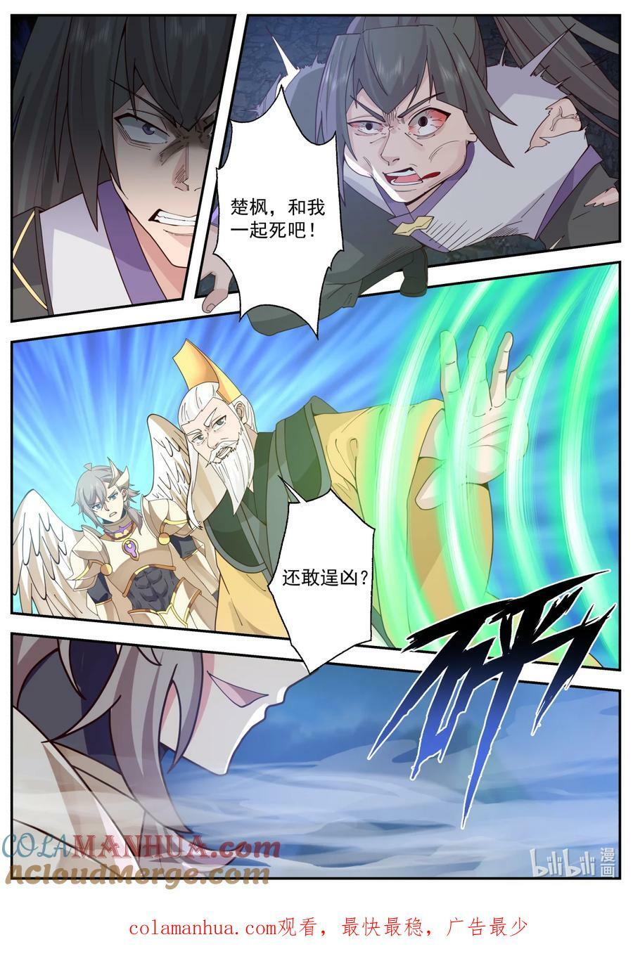765 事已至此10