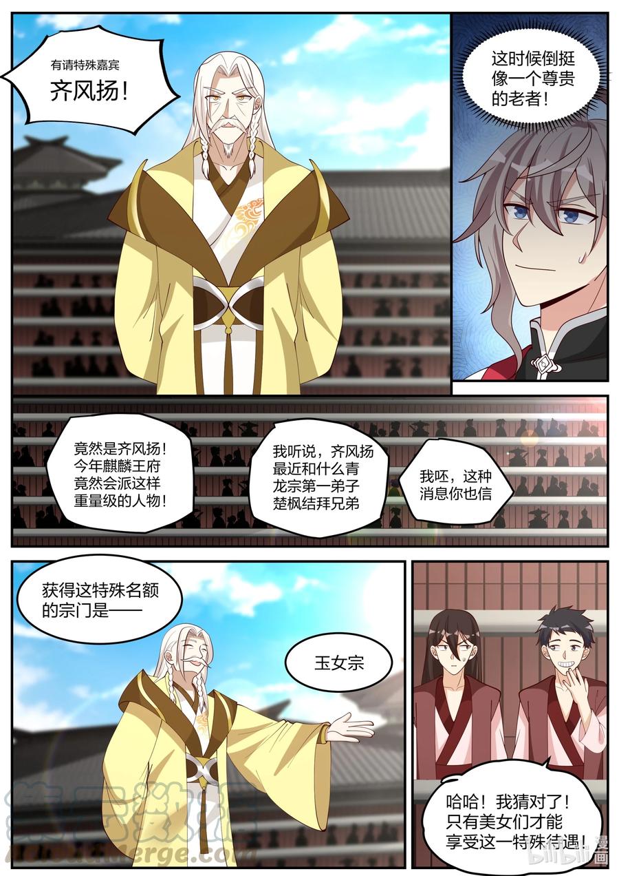 235 天武境？9