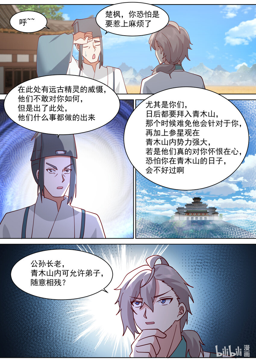 686 意外天降大礼6