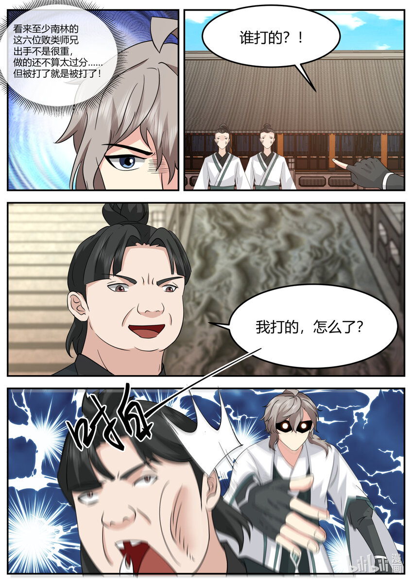 729 不嫌丢人2