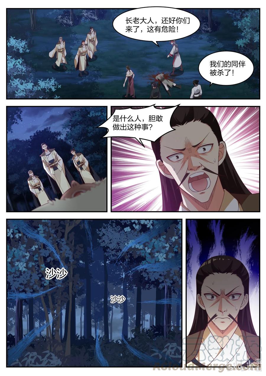 190 你这恶魔4