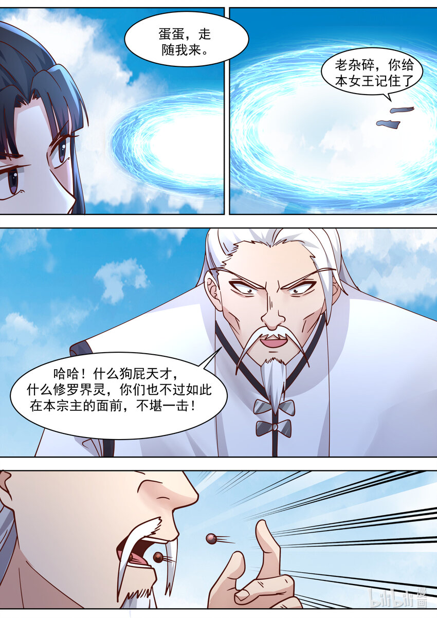 554 禁药反噬5