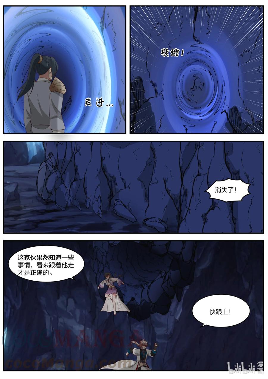 297 修罗的气息10