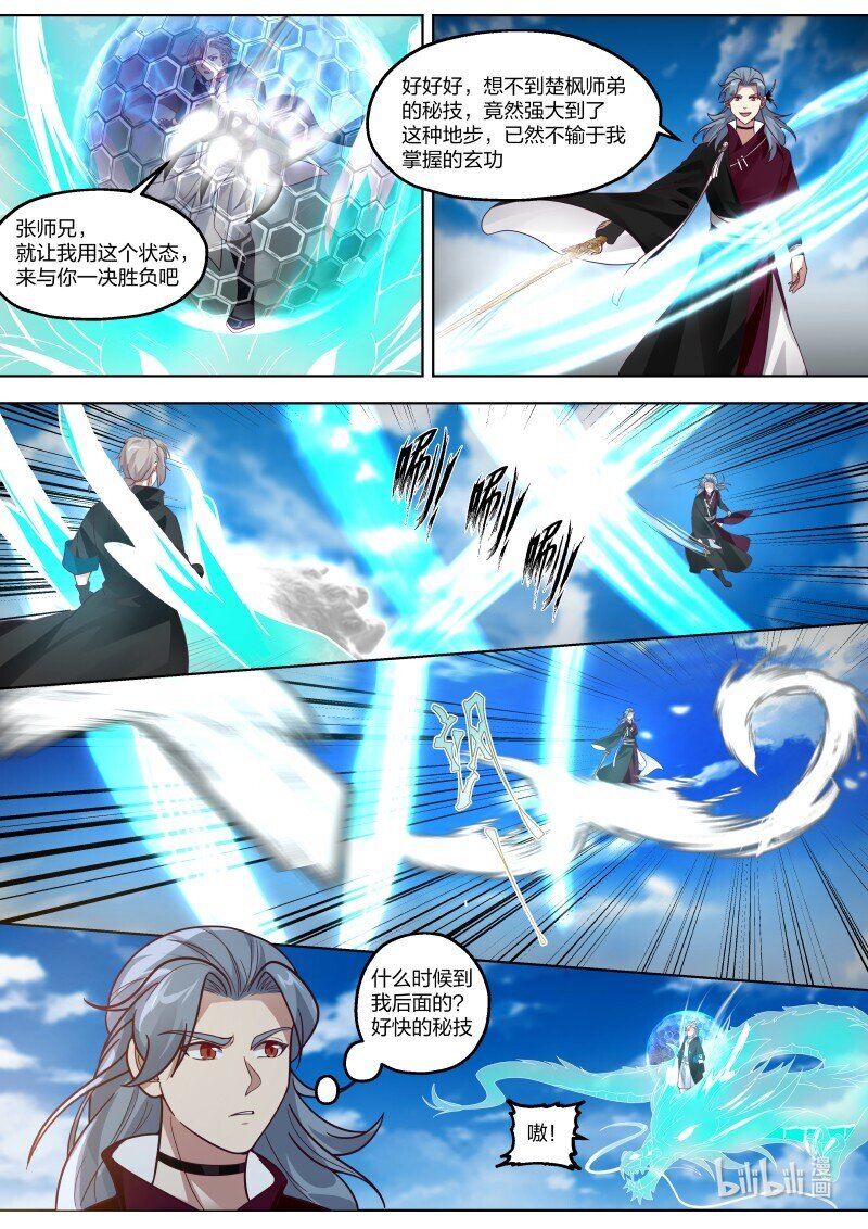 412 胜负揭晓3