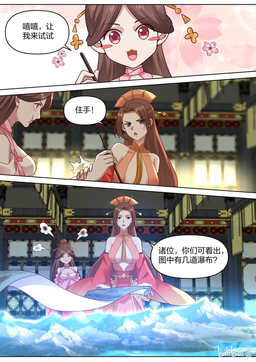 461 变化莫测图9