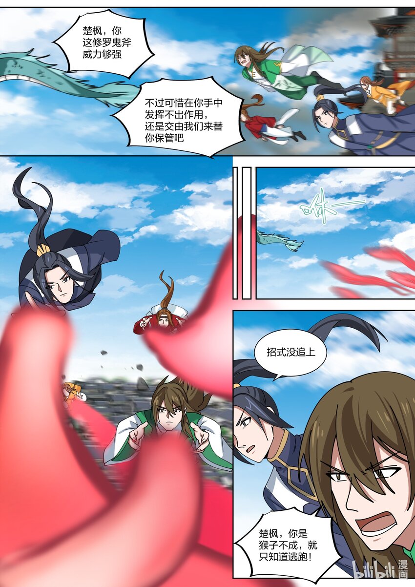 319 血红色禁药7