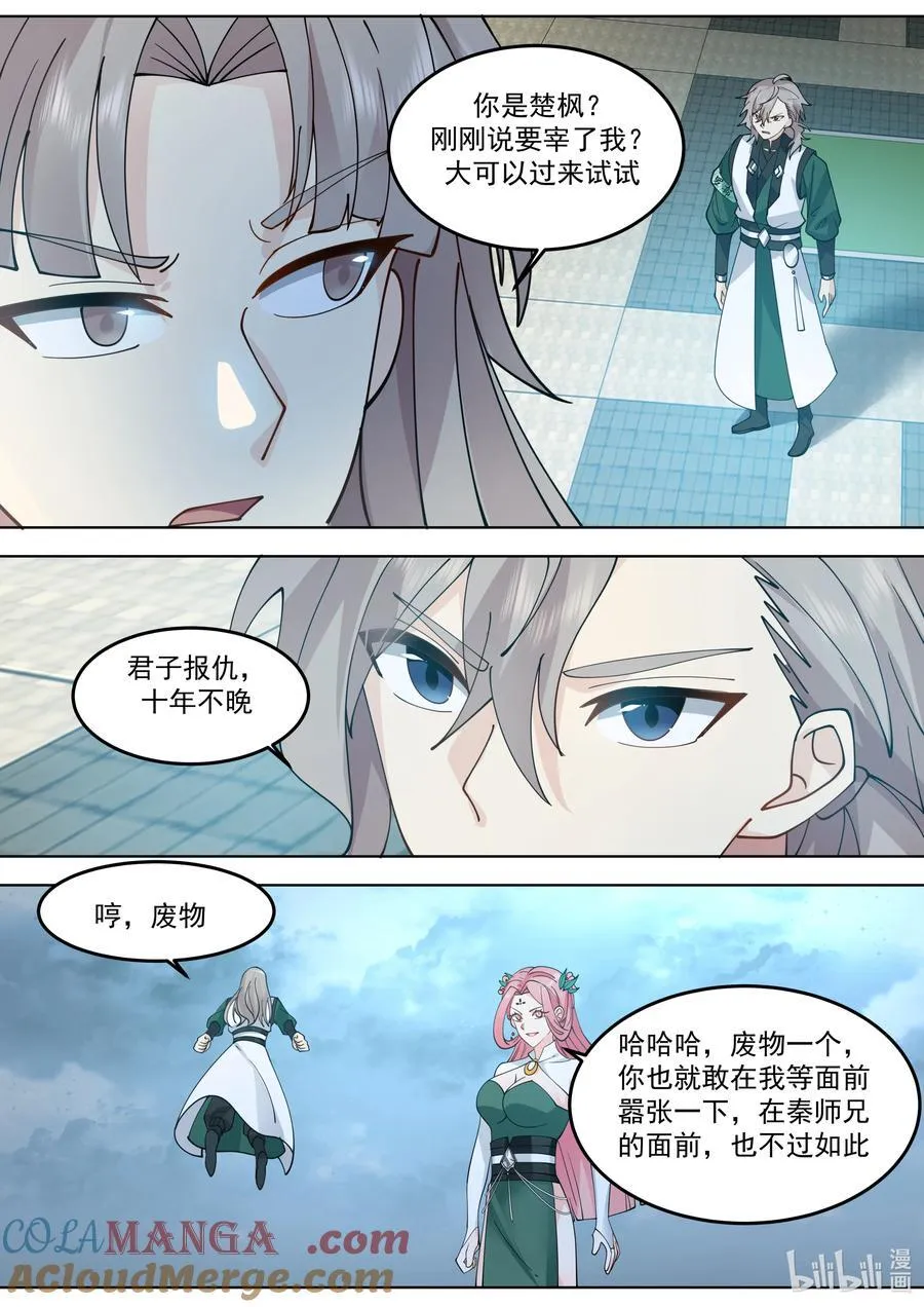 790 秦凌云6