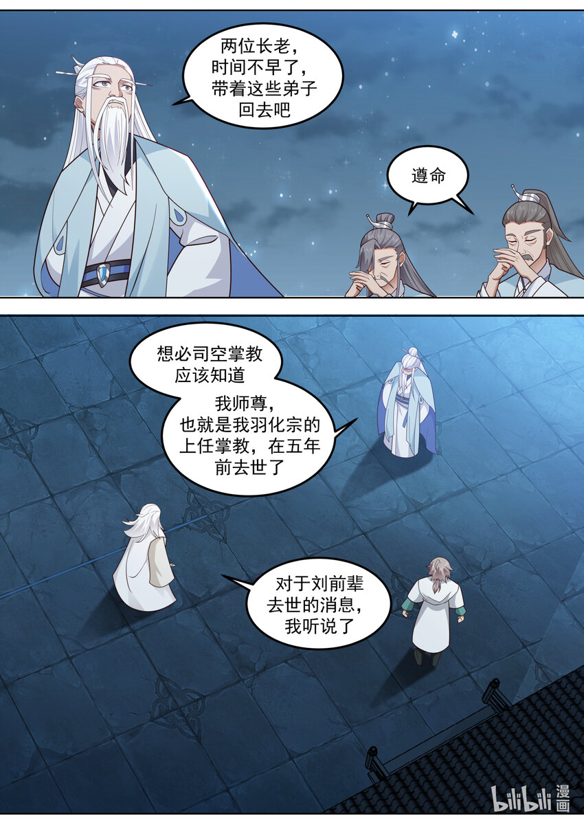 706 南林之塔7