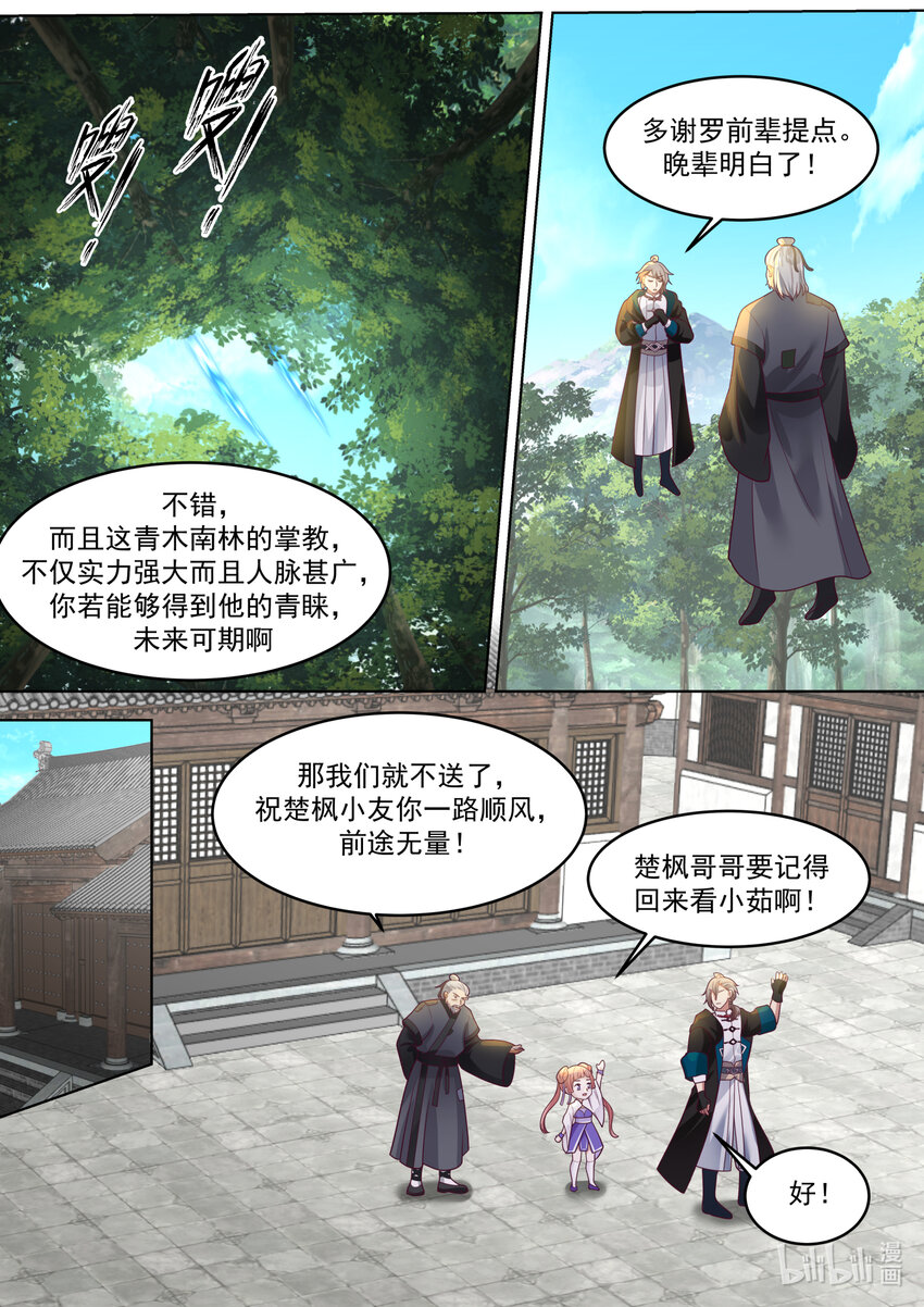 657 青木山7