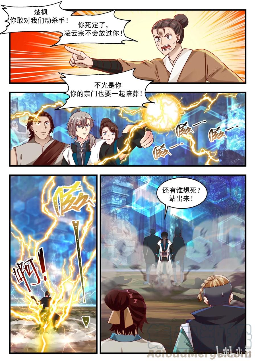 158 自碎门牙2