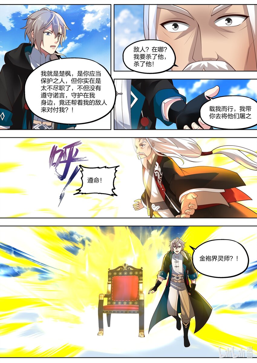 402 天灾制造者5