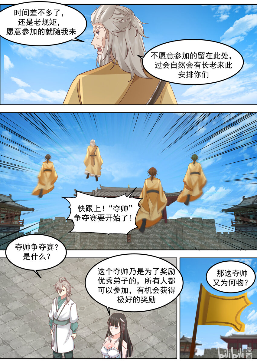 716 叫谁师妹5