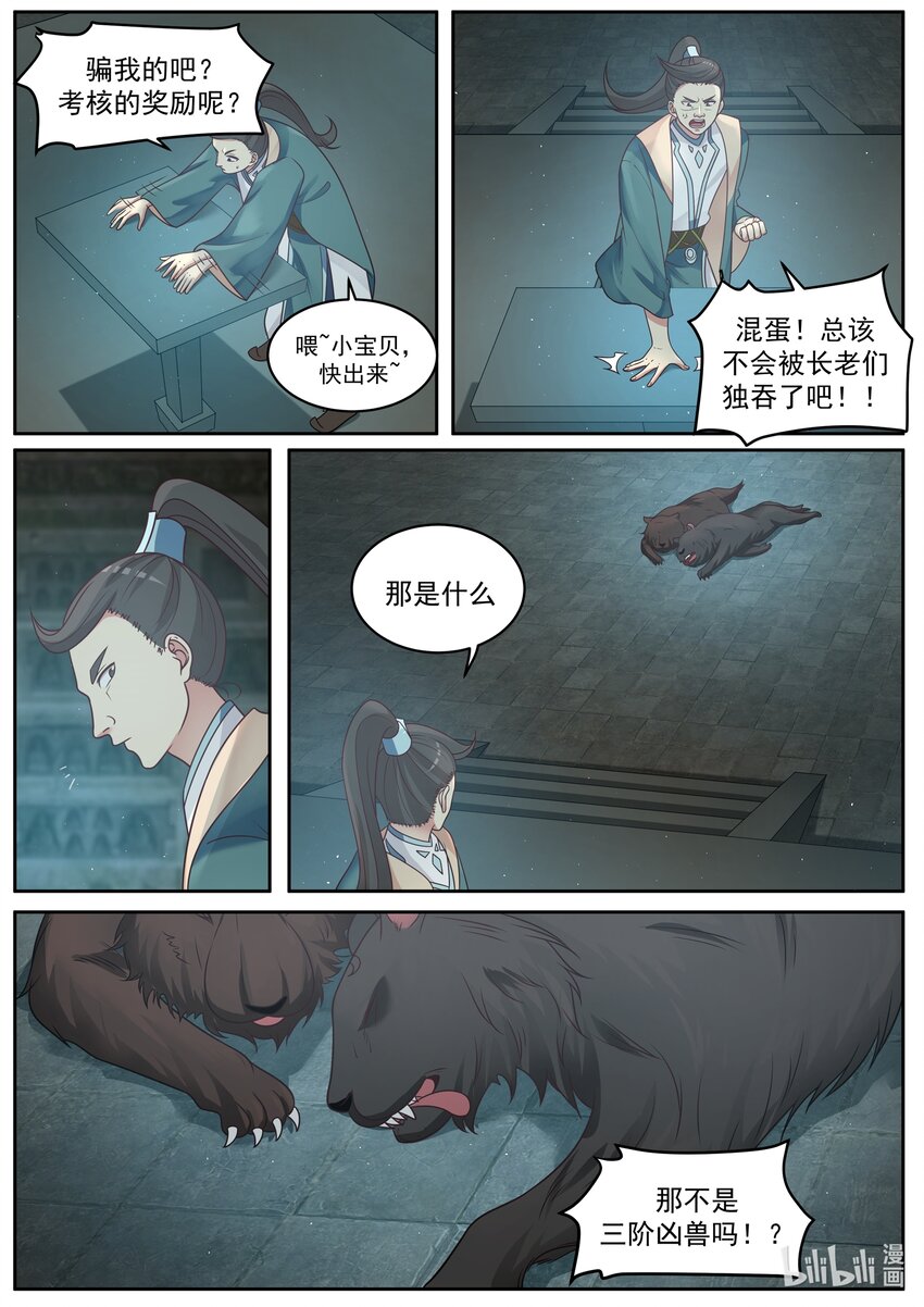 005 雷霆三式2
