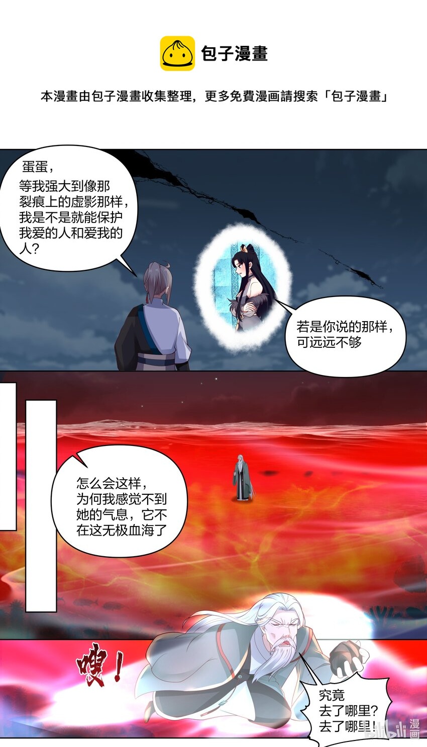 456 缥缈仙峰3