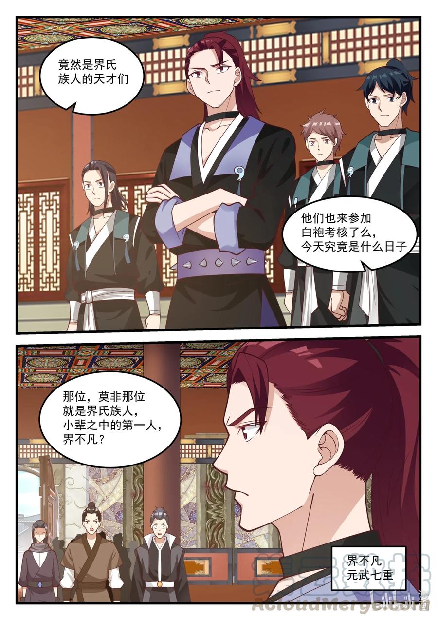 153 界灵公会9
