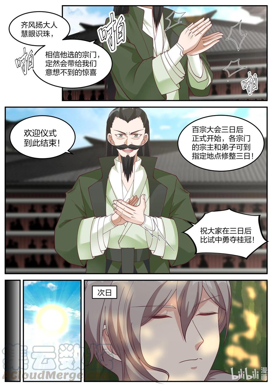 236 道歉认错3