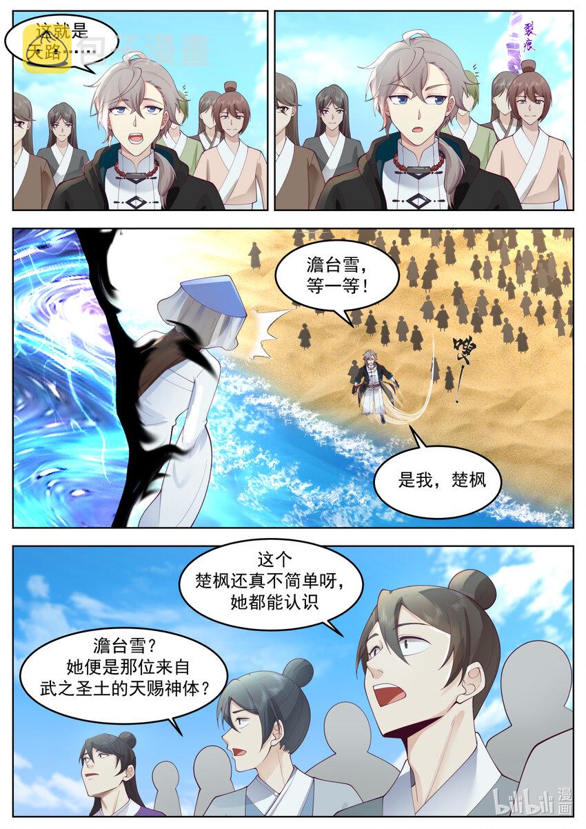 631 天路开启8
