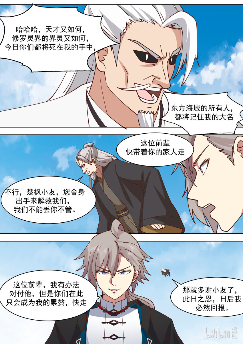 554 禁药反噬3