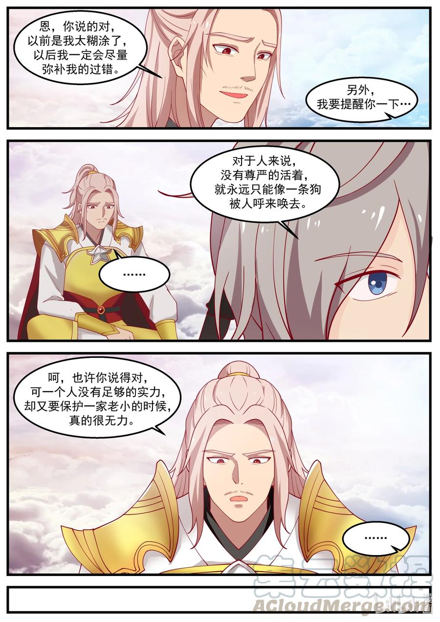 260 齐风扬在哪？5