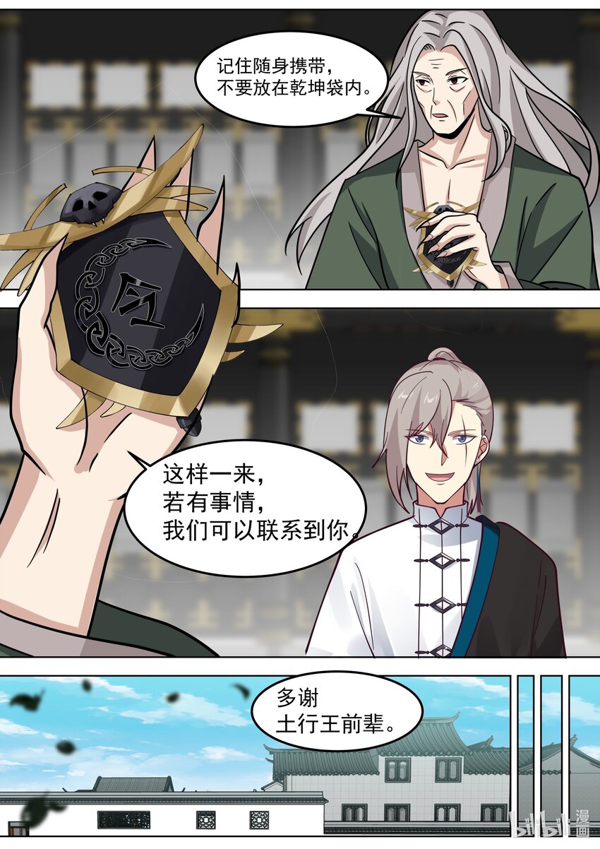 533 去紫家救人6