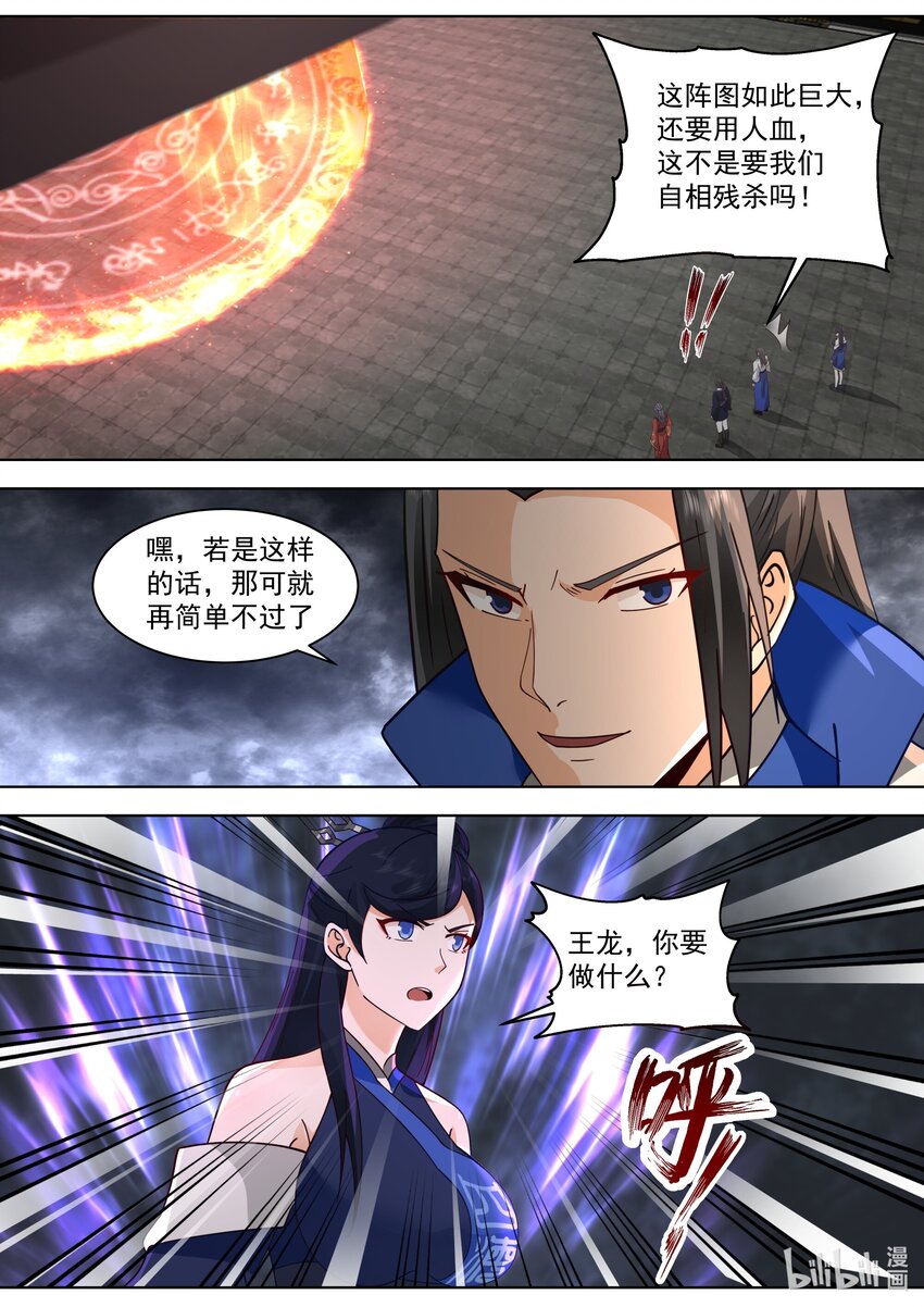 502 祭坛9
