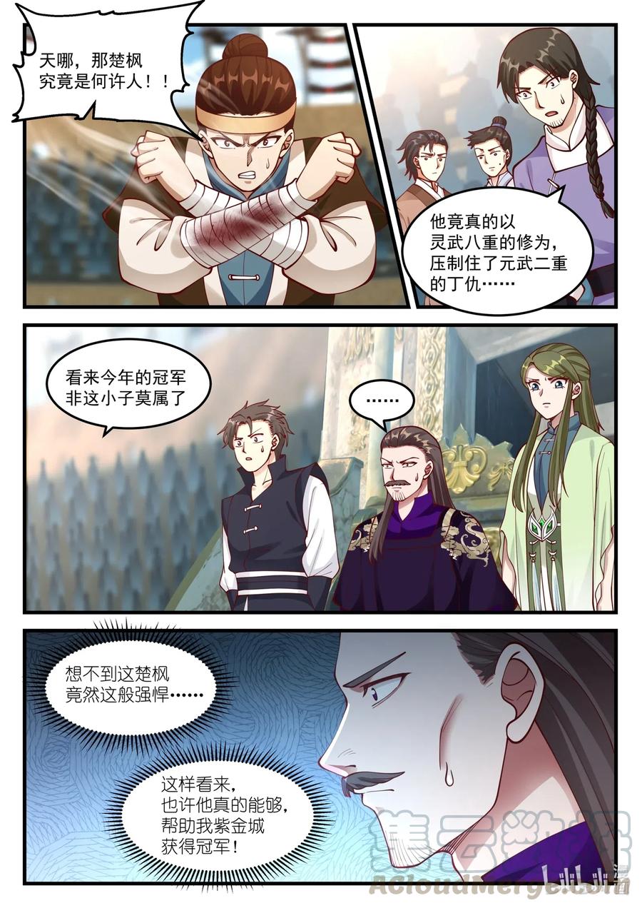105 黑金刃6